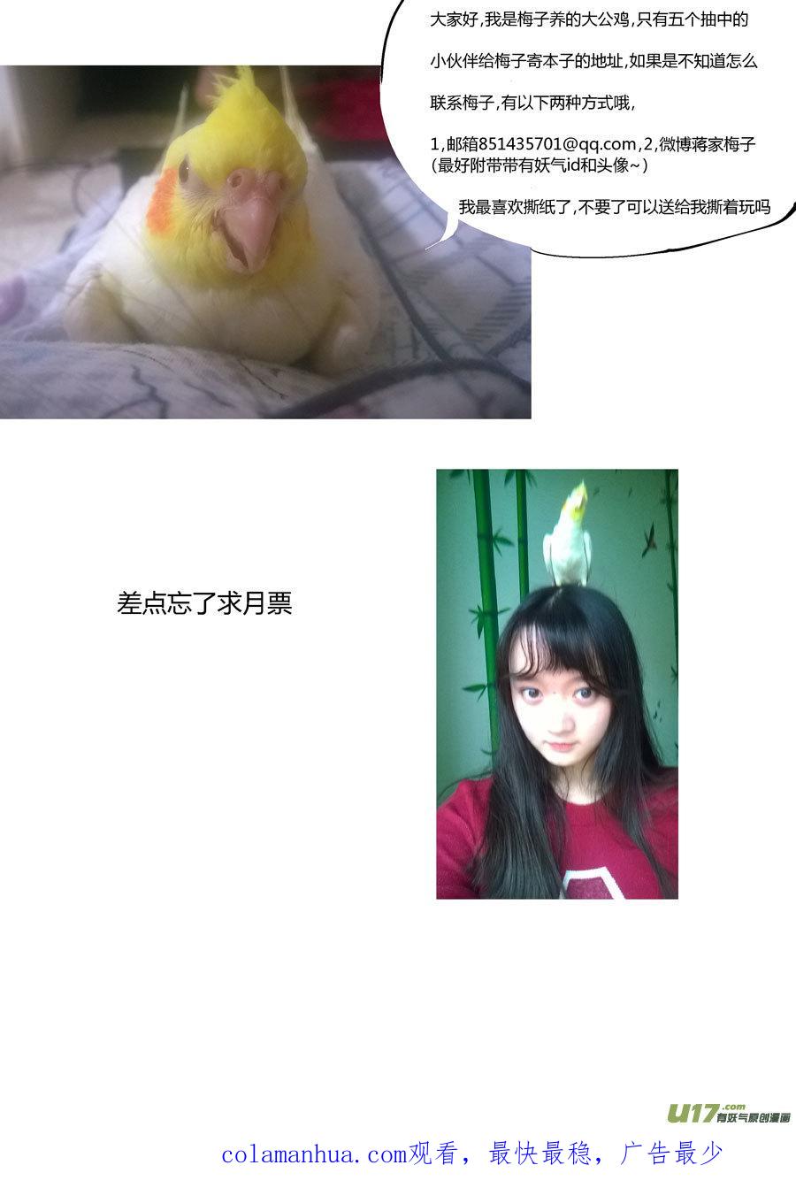 替死4替死4-尚善-作者: 蒋家梅子（第16张）
