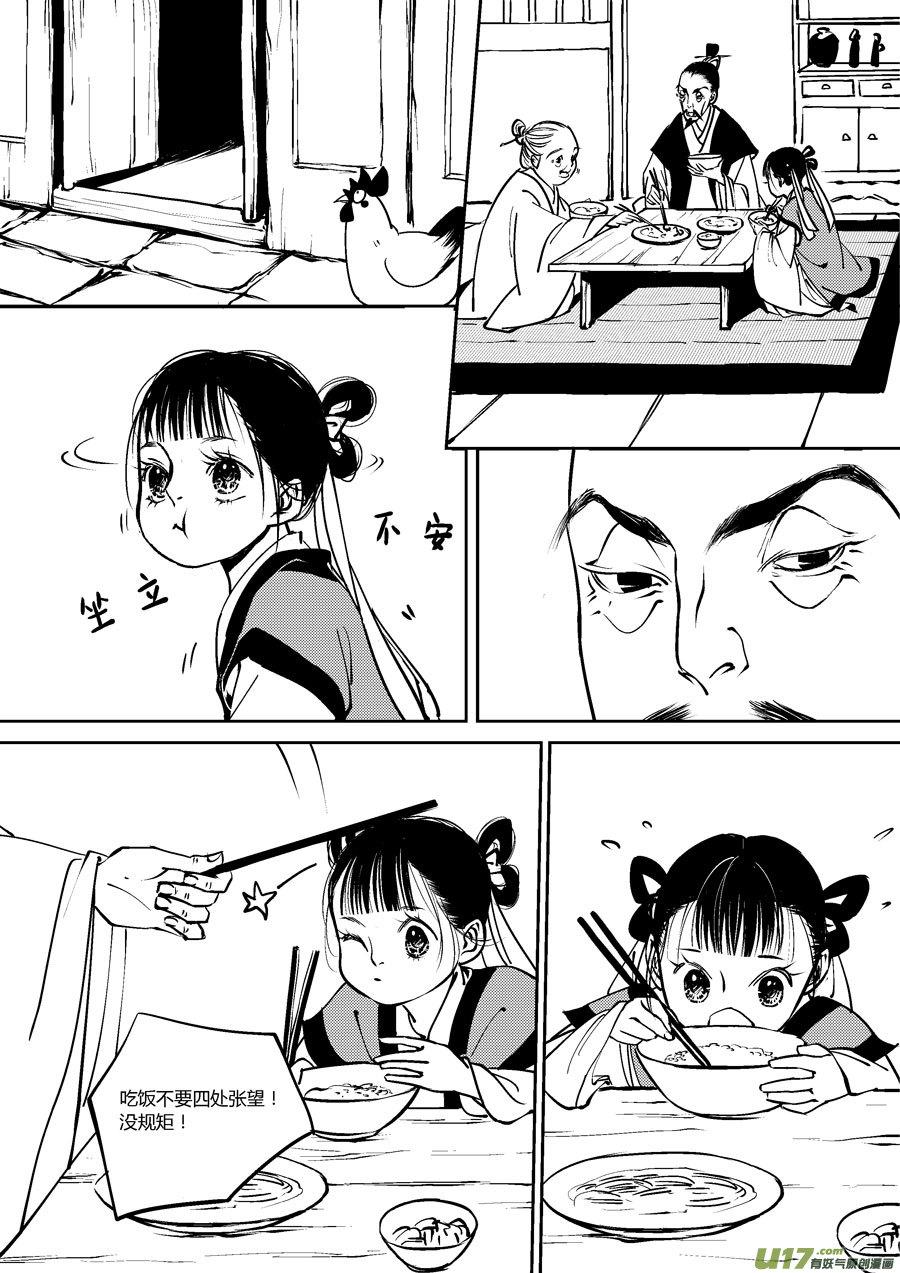 替死4替死4-尚善-作者: 蒋家梅子（第2张）