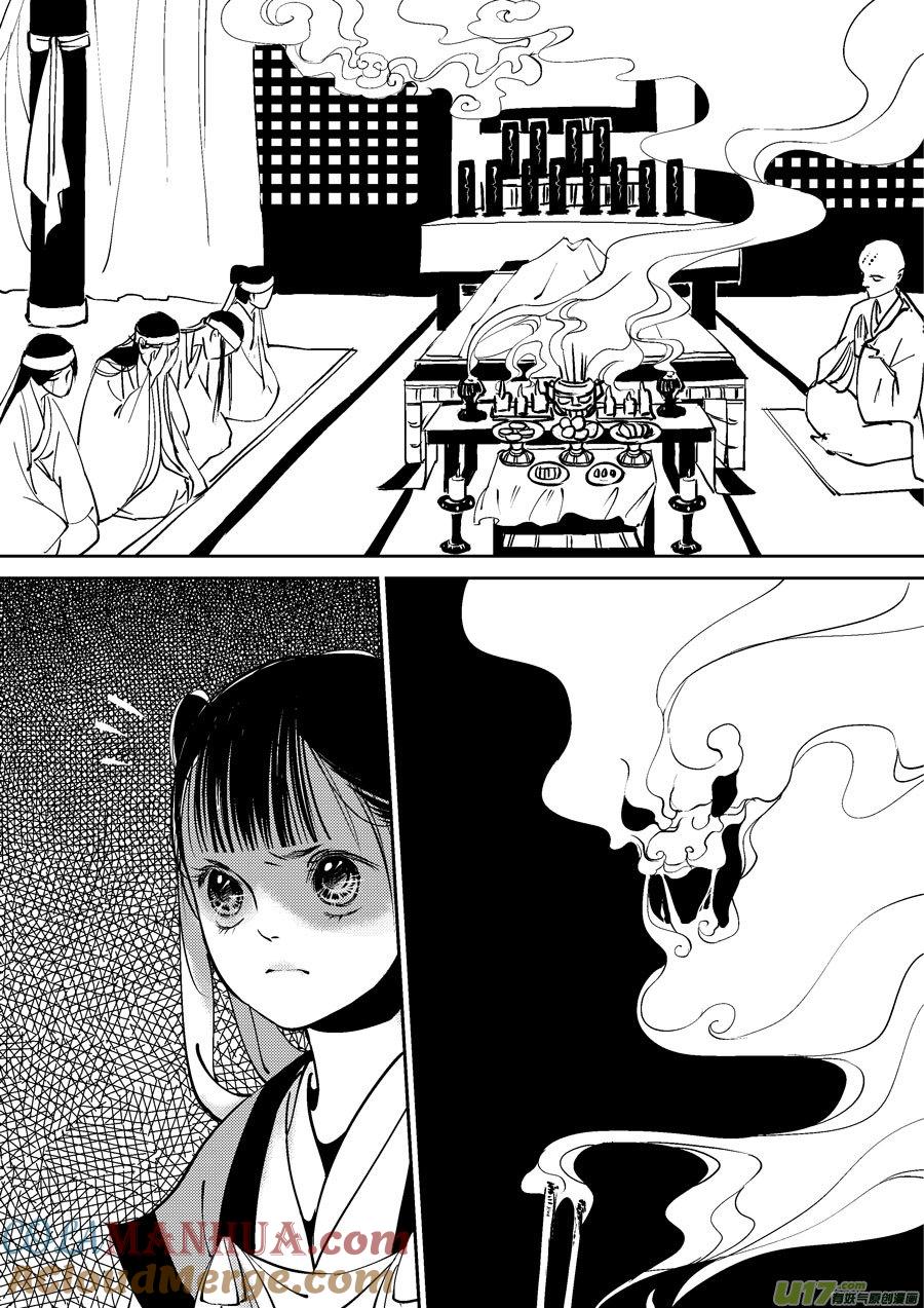 替死4替死4-尚善-作者: 蒋家梅子（第11张）