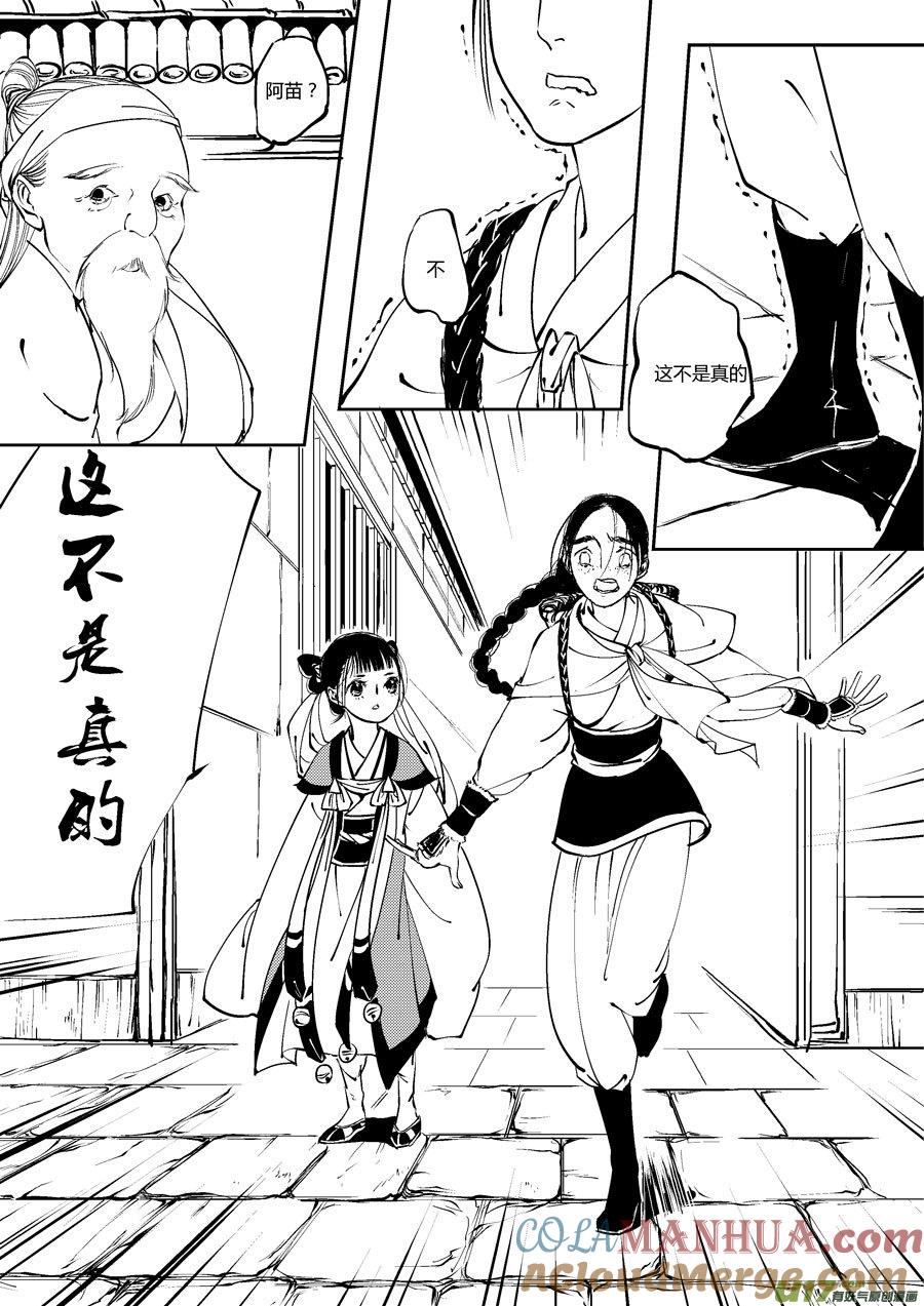 替死4替死4-尚善-作者: 蒋家梅子（第9张）