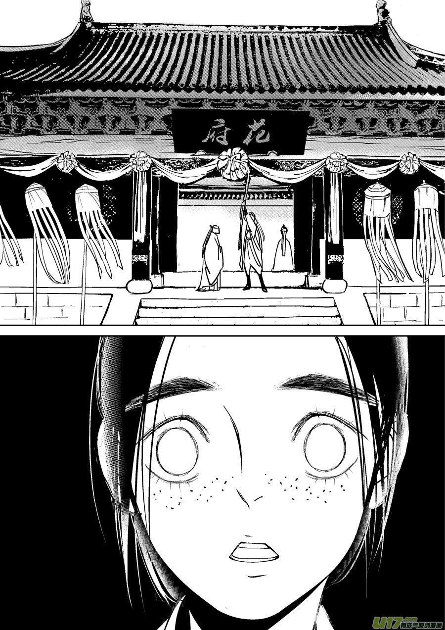 替死4替死4-尚善-作者: 蒋家梅子（第8张）