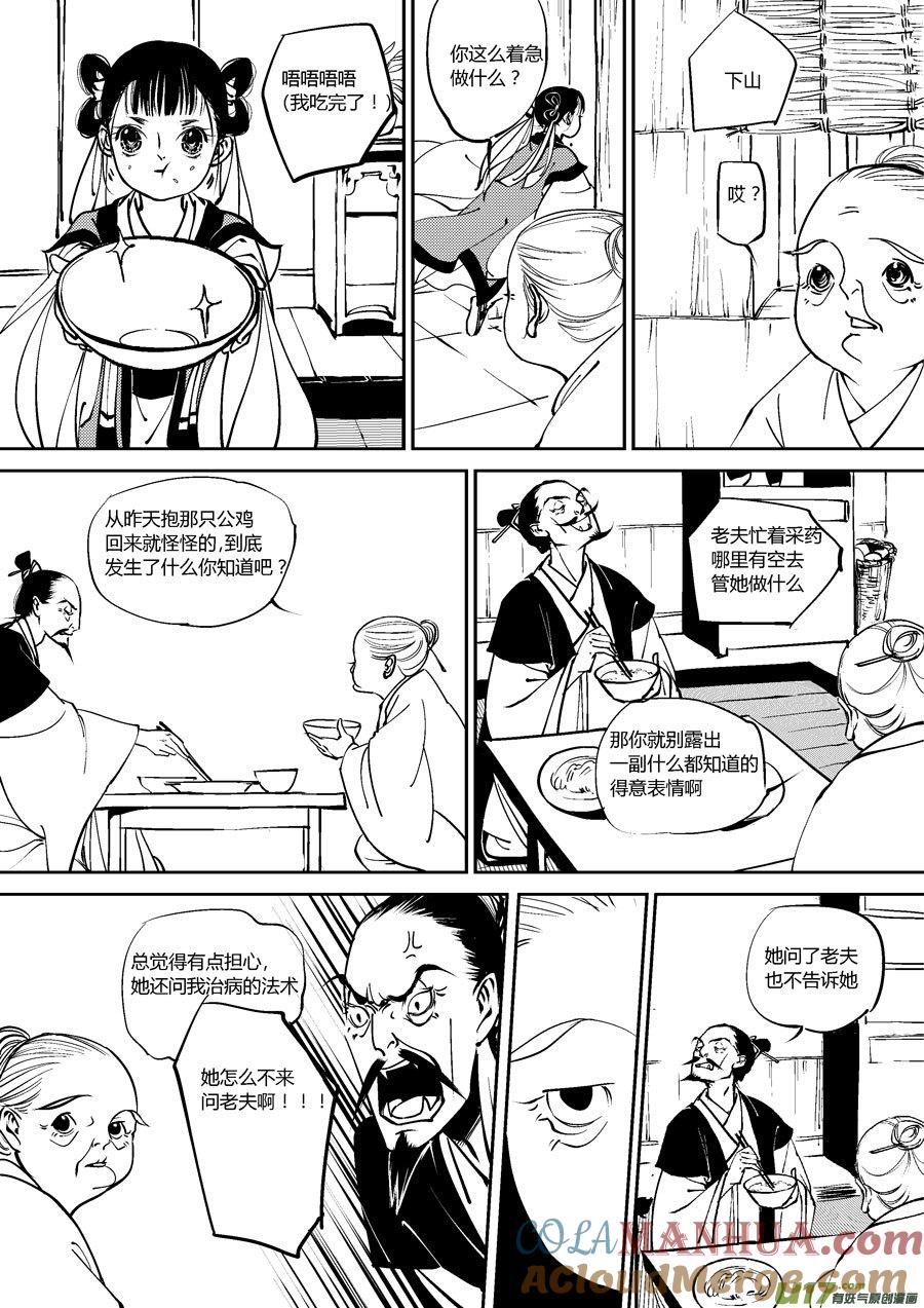 替死4替死4-尚善-作者: 蒋家梅子（第3张）