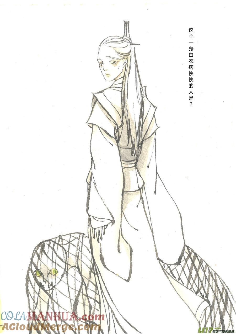 替死5替死5-尚善-作者: 蒋家梅子（第7张）