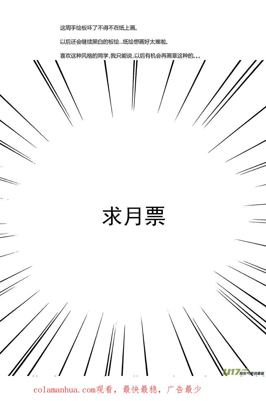 替死5替死5-尚善-作者: 蒋家梅子（第10张）