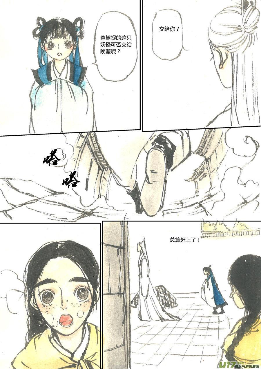 替死5替死5-尚善-作者: 蒋家梅子（第6张）