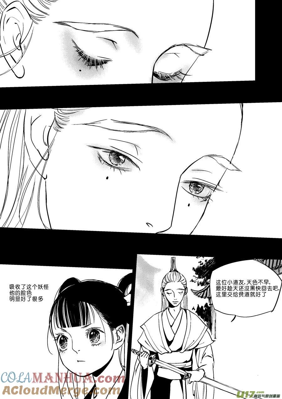 替死6替死6-尚善-作者: 蒋家梅子（第3张）