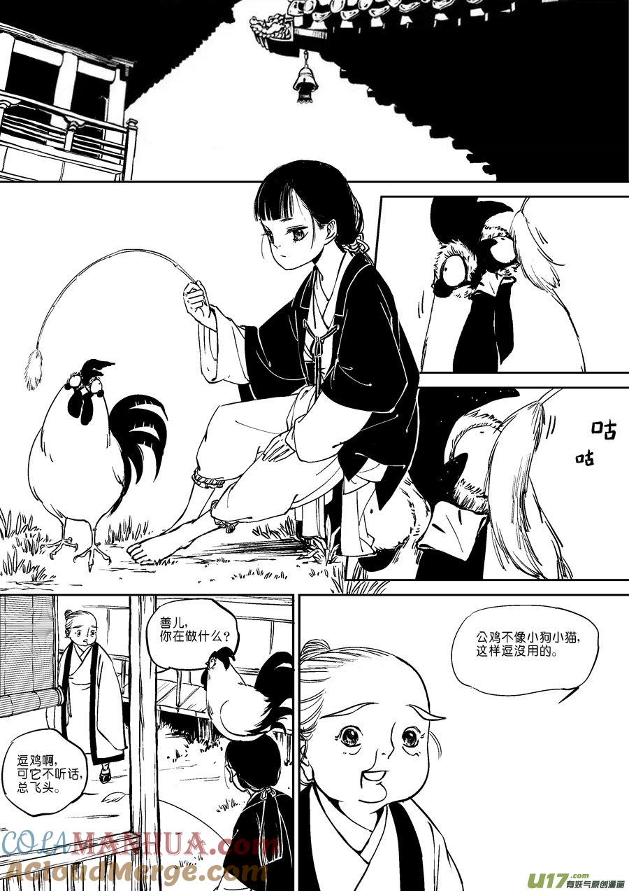 替死6替死6-尚善-作者: 蒋家梅子（第10张）