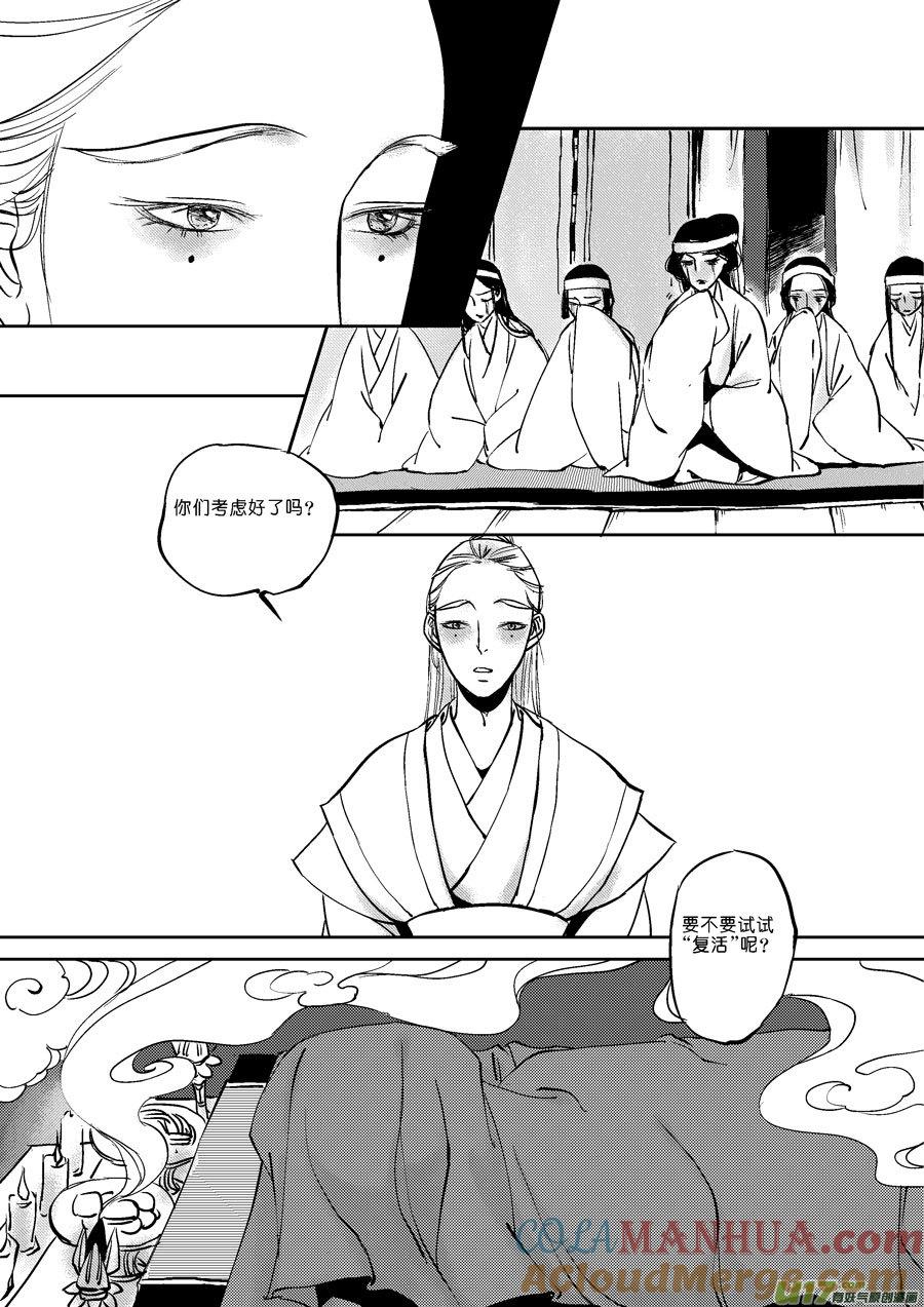 替死6替死6-尚善-作者: 蒋家梅子（第7张）