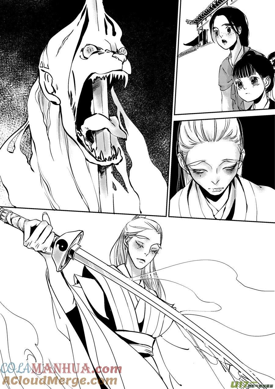 替死6替死6-尚善-作者: 蒋家梅子（第2张）