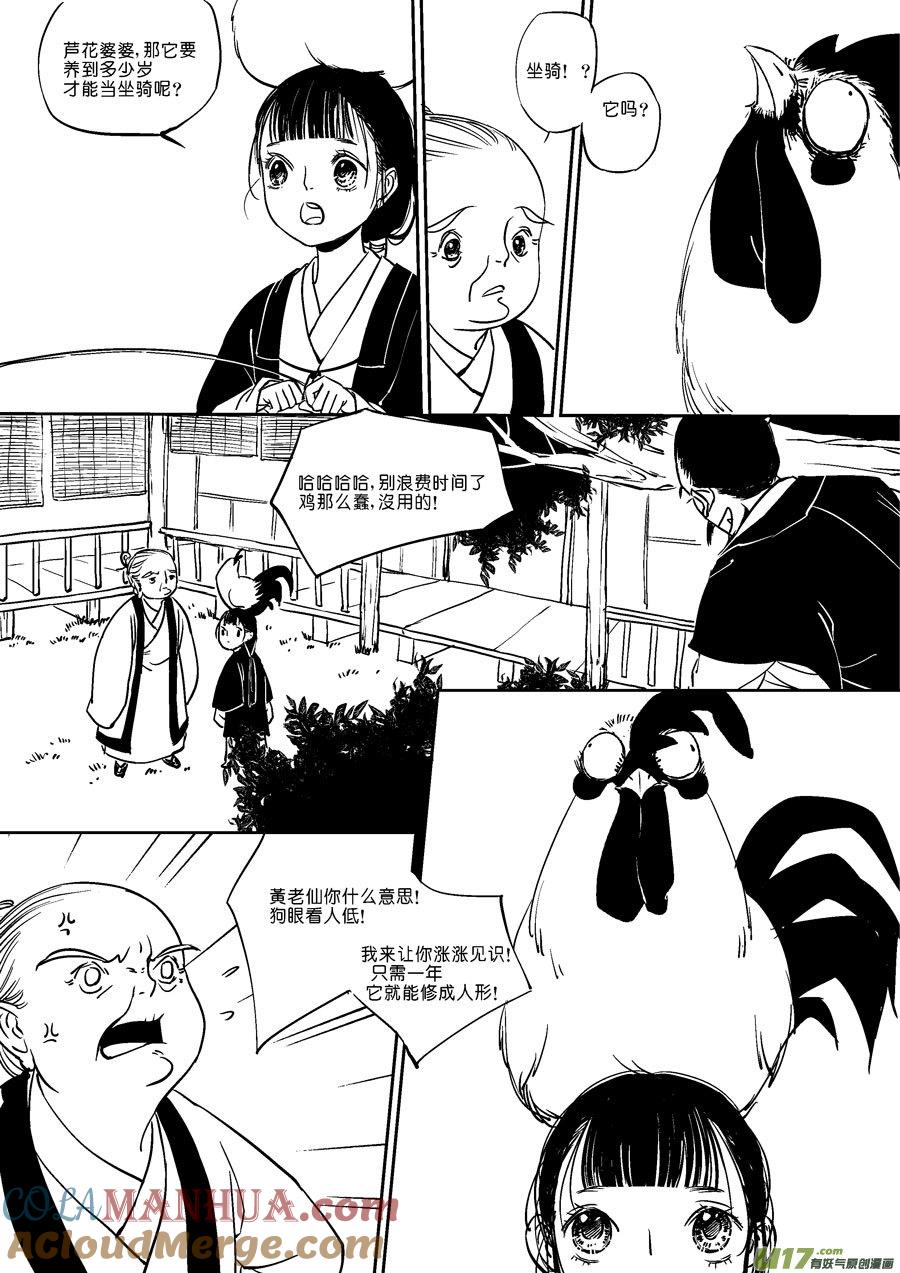 替死6替死6-尚善-作者: 蒋家梅子（第11张）