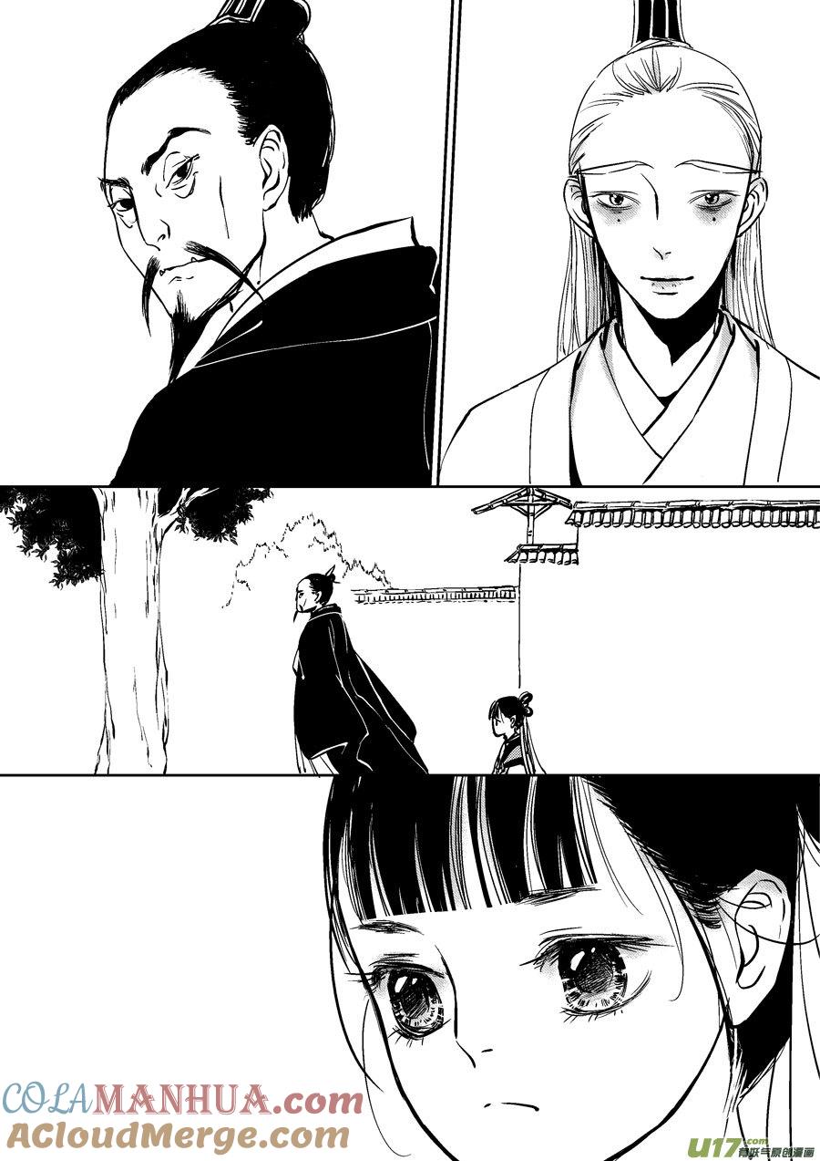 替死6替死6-尚善-作者: 蒋家梅子（第5张）