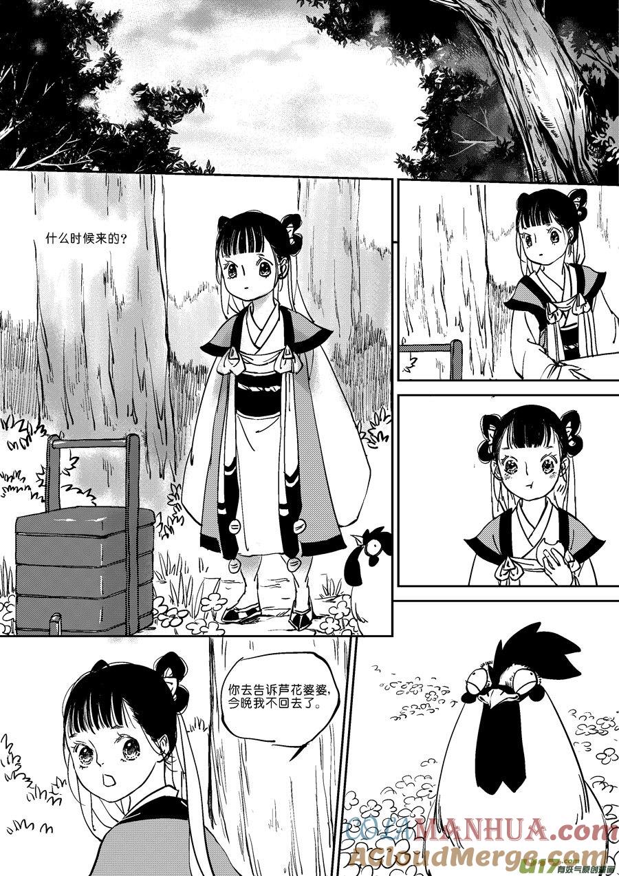 替死7替死7-尚善-作者: 蒋家梅子（第8张）