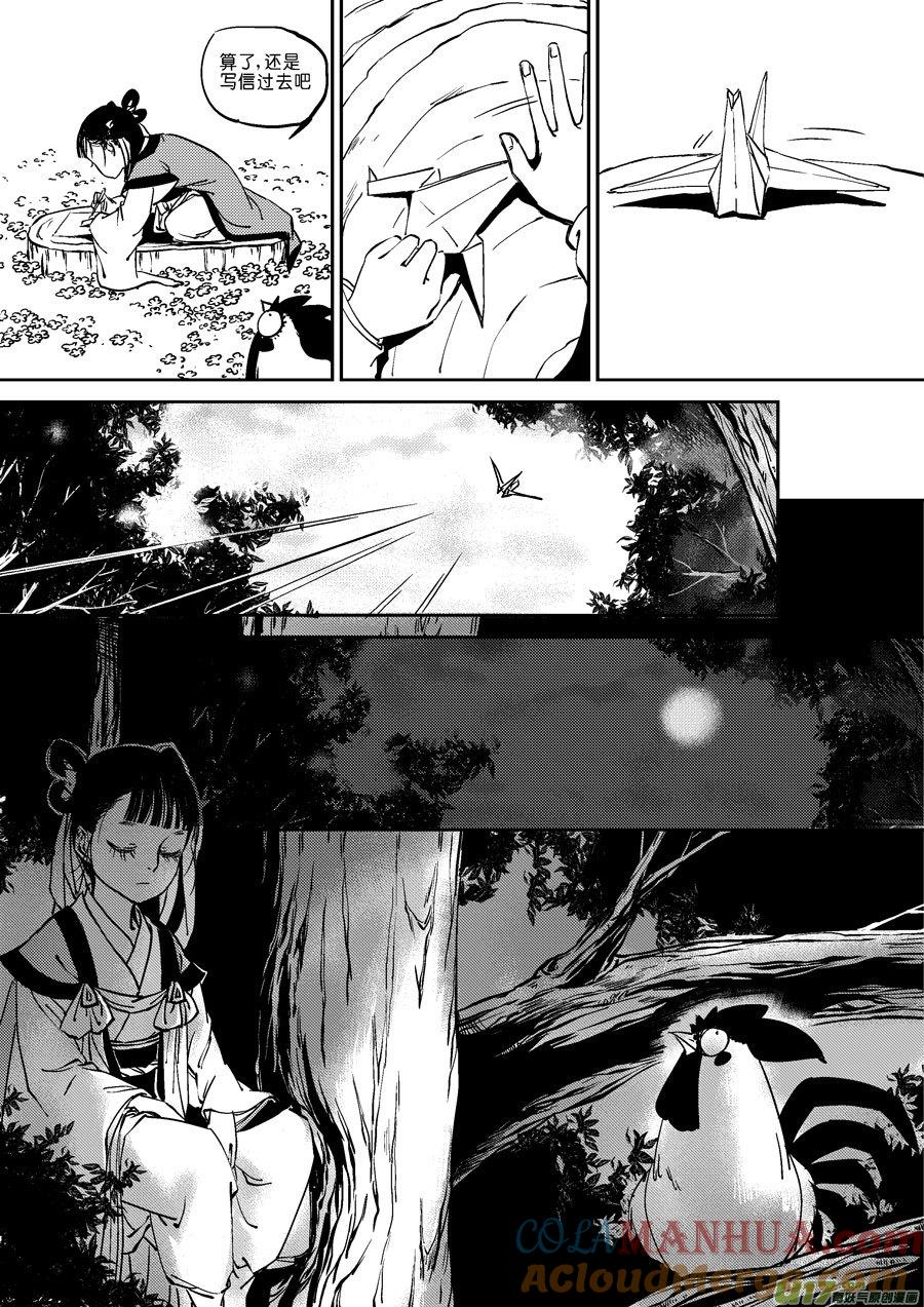 替死7替死7-尚善-作者: 蒋家梅子（第9张）