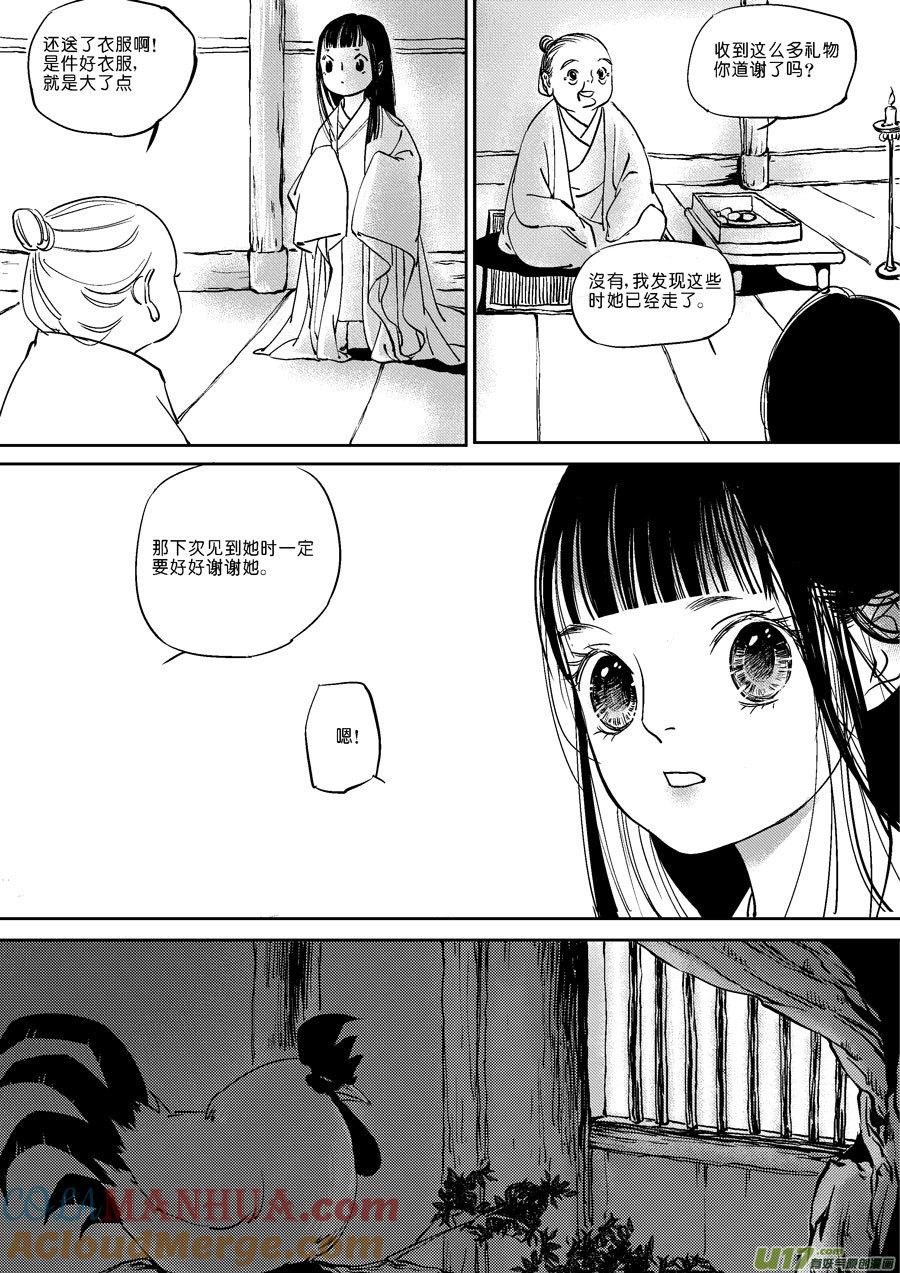 替死7替死7-尚善-作者: 蒋家梅子（第7张）