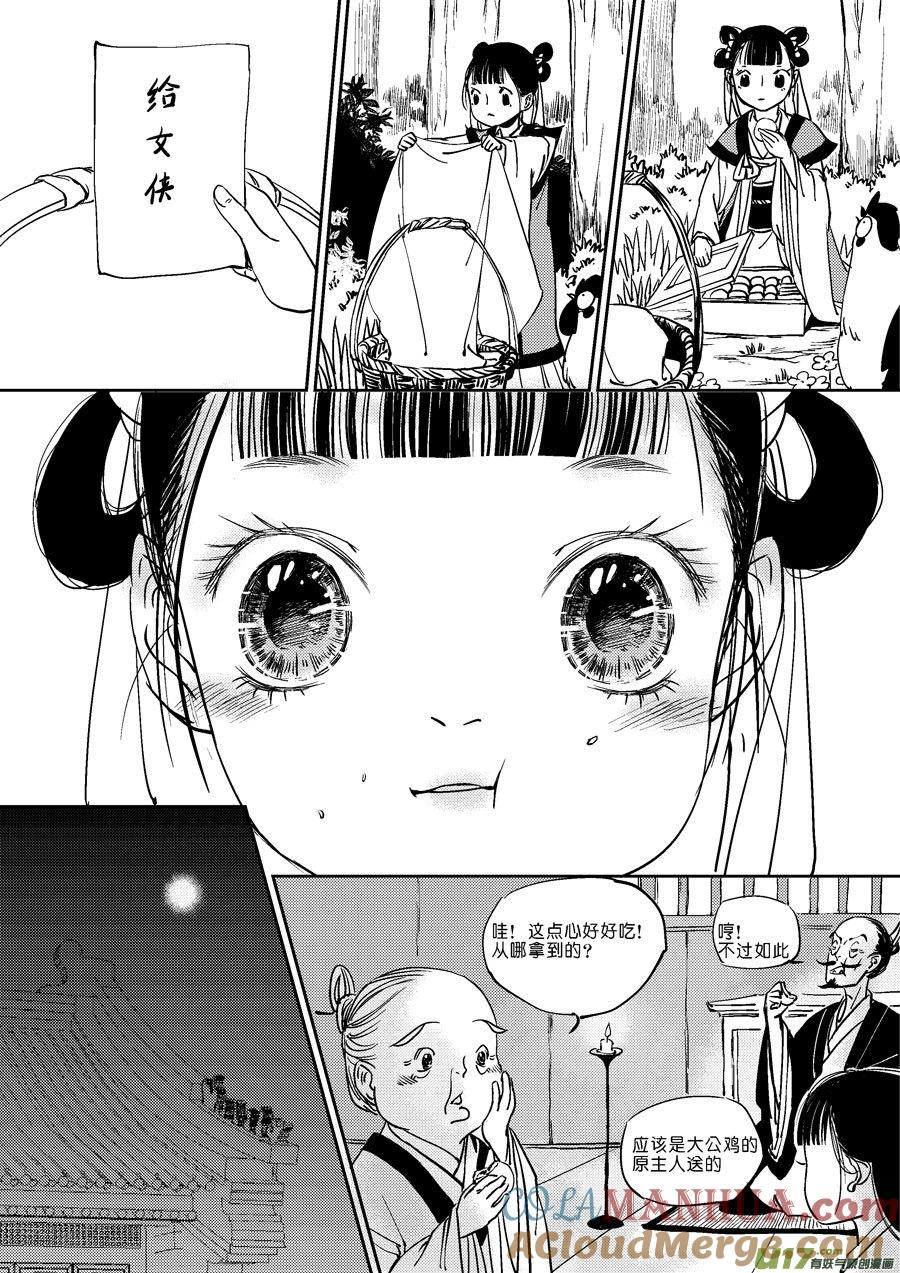 替死7替死7-尚善-作者: 蒋家梅子（第6张）