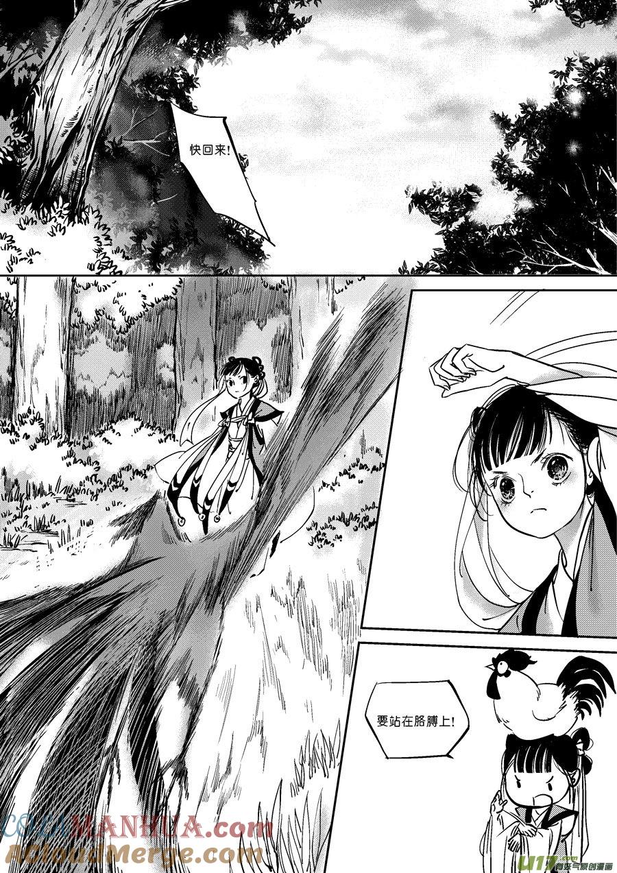 替死7替死7-尚善-作者: 蒋家梅子（第2张）