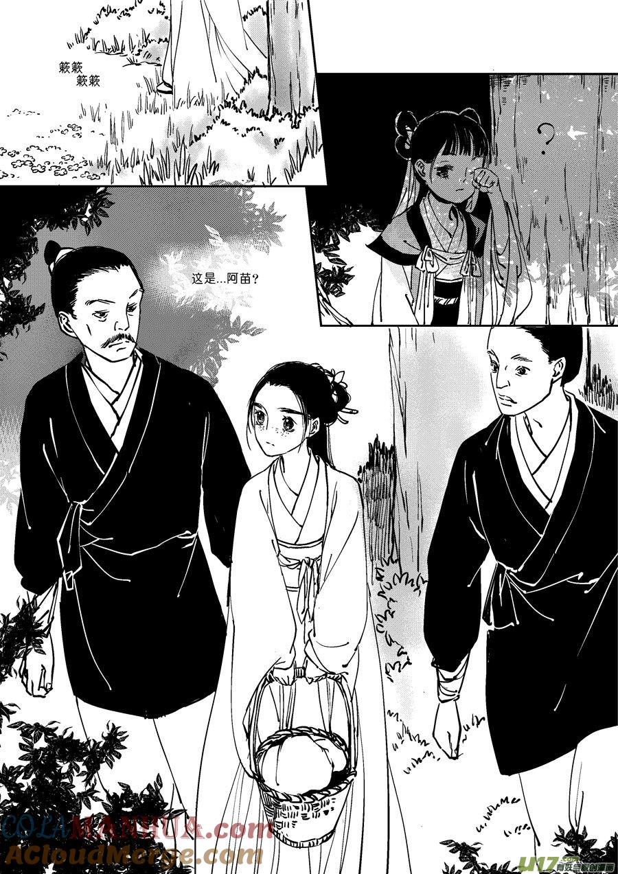 替死7替死7-尚善-作者: 蒋家梅子（第11张）