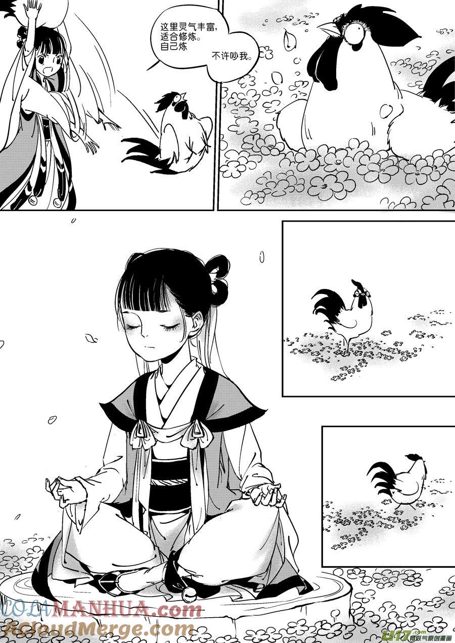 替死7替死7-尚善-作者: 蒋家梅子（第3张）