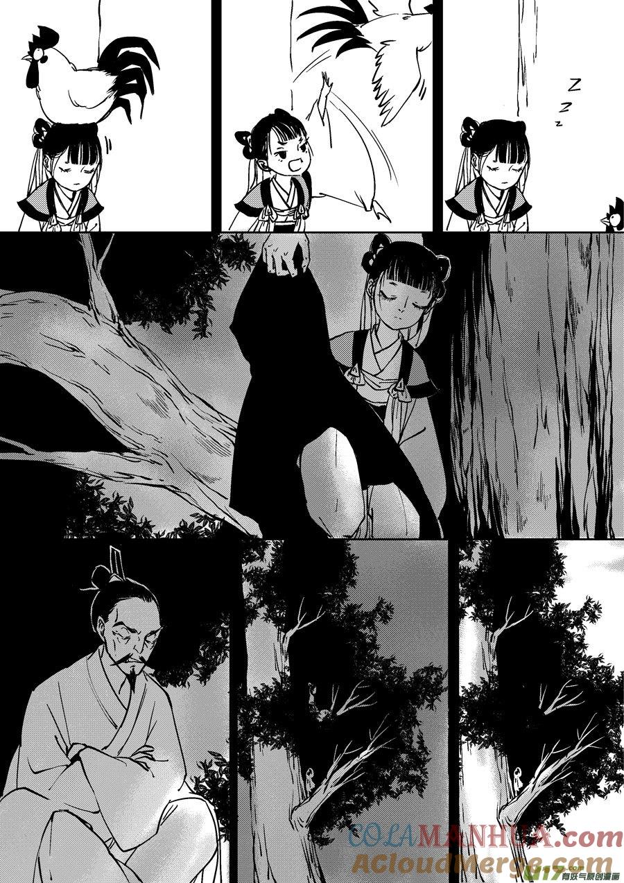 替死7替死7-尚善-作者: 蒋家梅子（第10张）