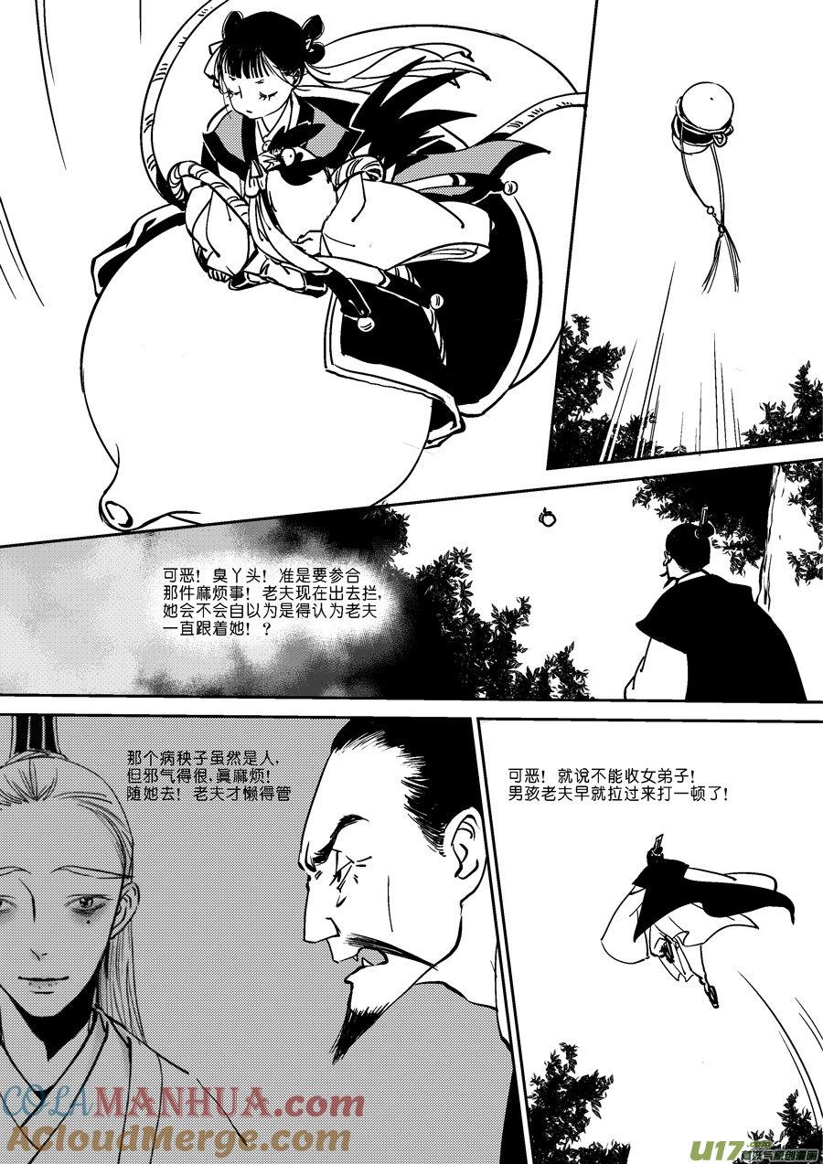 替死8替死8-尚善-作者: 蒋家梅子（第9张）