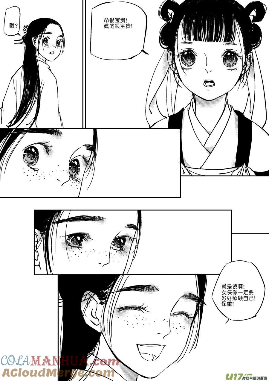 替死8替死8-尚善-作者: 蒋家梅子（第7张）