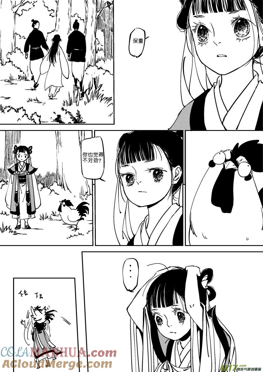 替死8替死8-尚善-作者: 蒋家梅子（第8张）