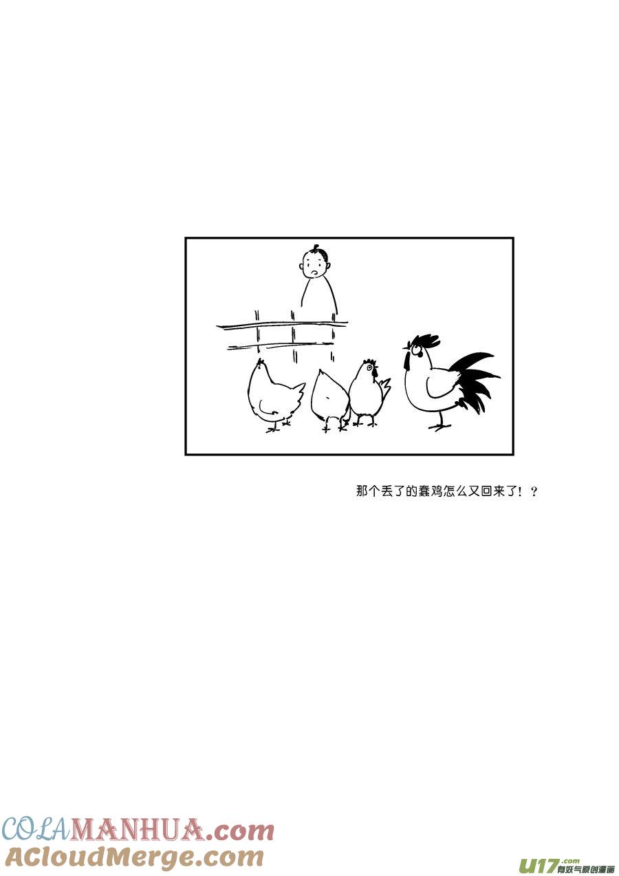 替死8替死8-尚善-作者: 蒋家梅子（第11张）