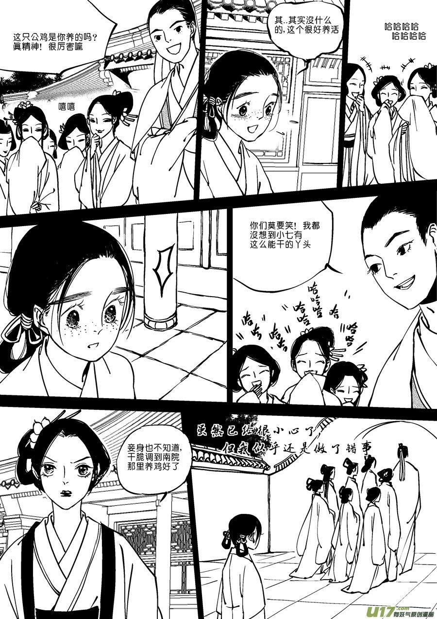 替死9替死9-尚善-作者: 蒋家梅子（第6张）
