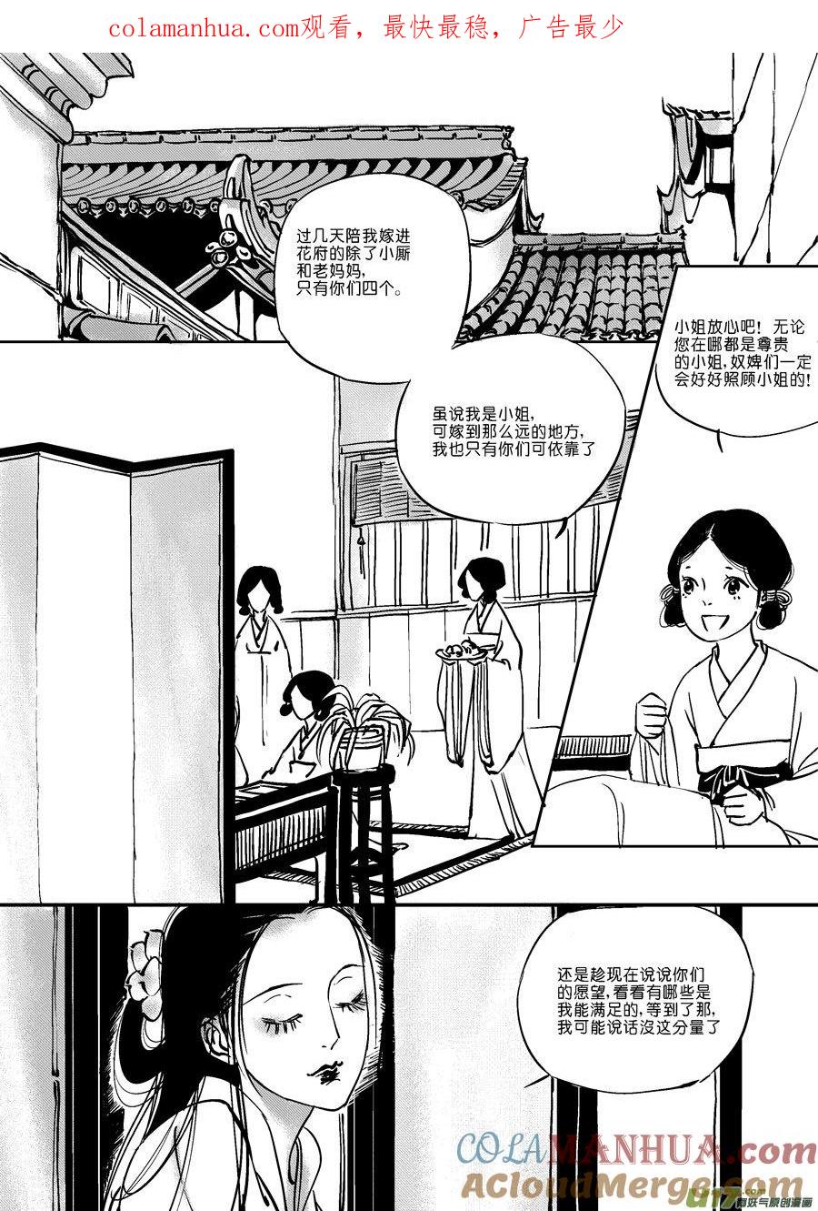 替死9替死9-尚善-作者: 蒋家梅子（第1张）