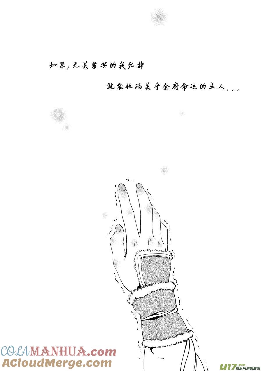 替死9替死9-尚善-作者: 蒋家梅子（第11张）