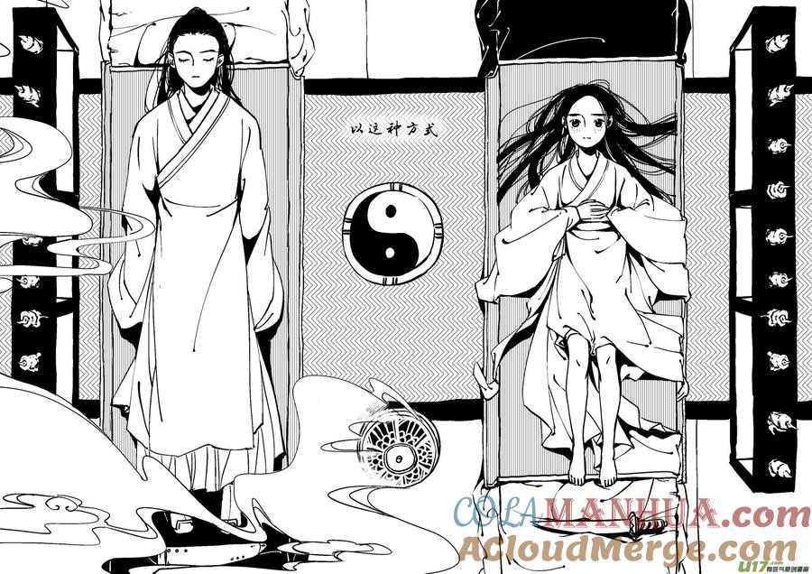 替死9替死9-尚善-作者: 蒋家梅子（第13张）