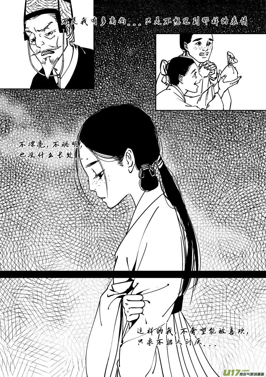 替死9替死9-尚善-作者: 蒋家梅子（第4张）