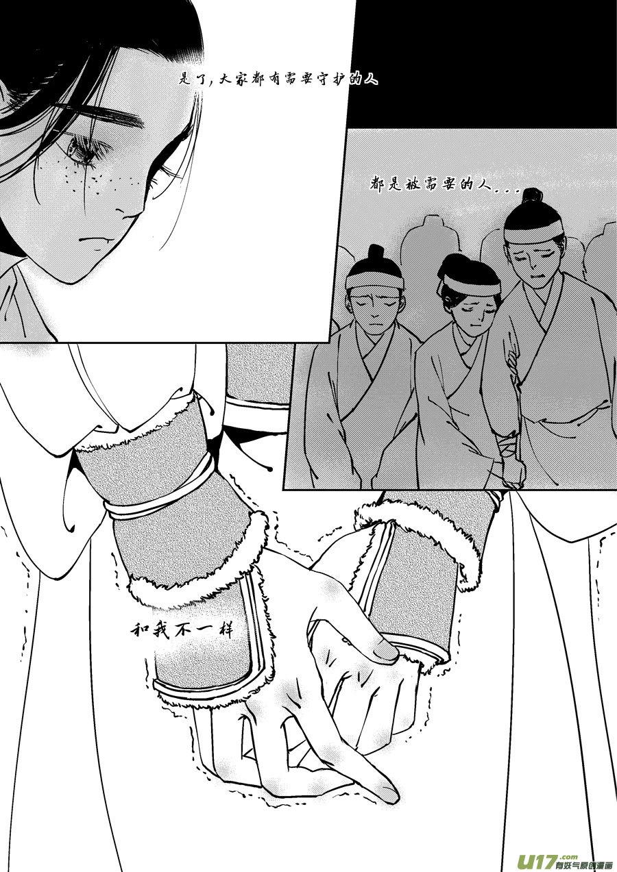 替死9替死9-尚善-作者: 蒋家梅子（第10张）