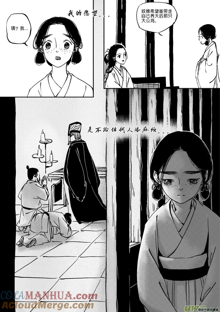 替死9替死9-尚善-作者: 蒋家梅子（第3张）