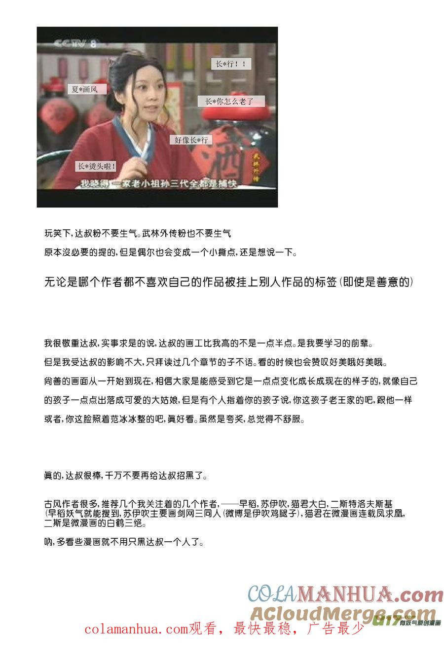 替死9替死9-尚善-作者: 蒋家梅子（第15张）