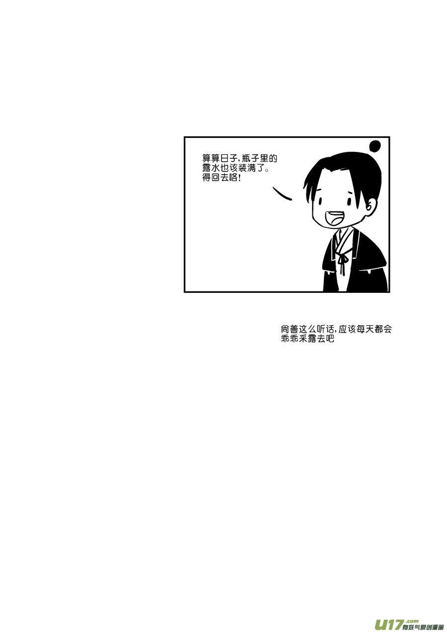 替死9替死9-尚善-作者: 蒋家梅子（第14张）