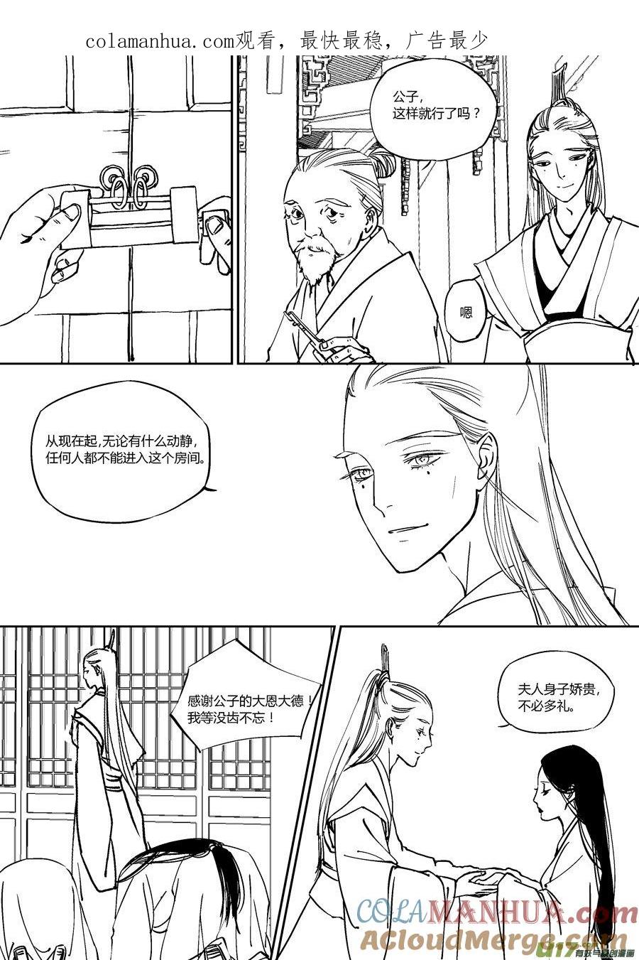替死10替死10-尚善-作者: 蒋家梅子（第1张）