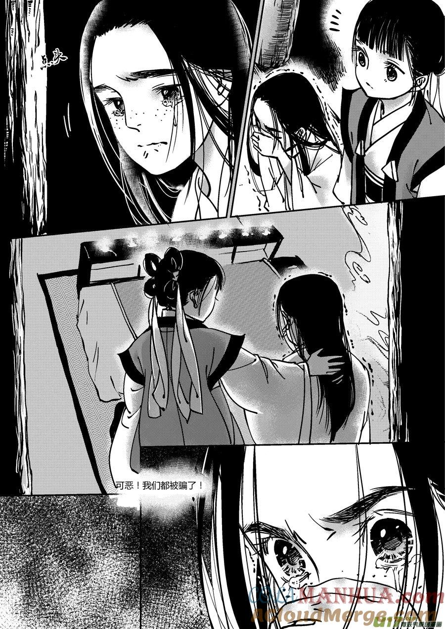 替死10替死10-尚善-作者: 蒋家梅子（第8张）