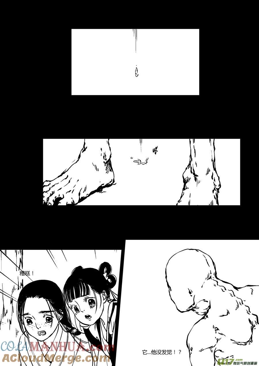 替死10替死10-尚善-作者: 蒋家梅子（第10张）