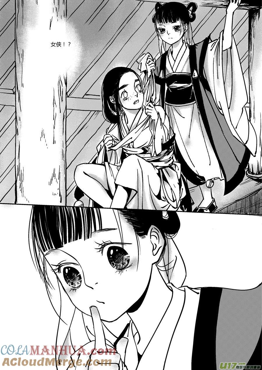 替死10替死10-尚善-作者: 蒋家梅子（第7张）