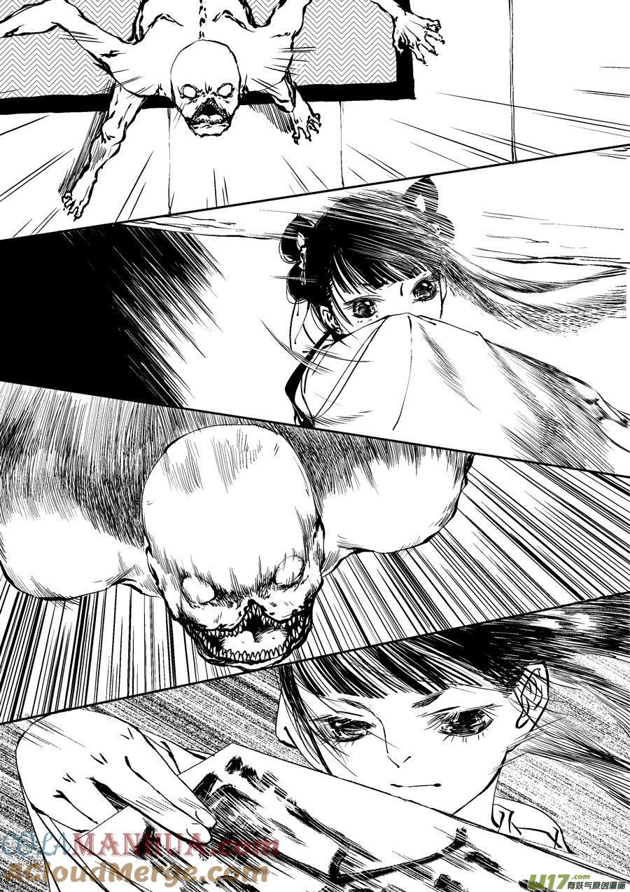 替死11替死11-尚善-作者: 蒋家梅子（第2张）