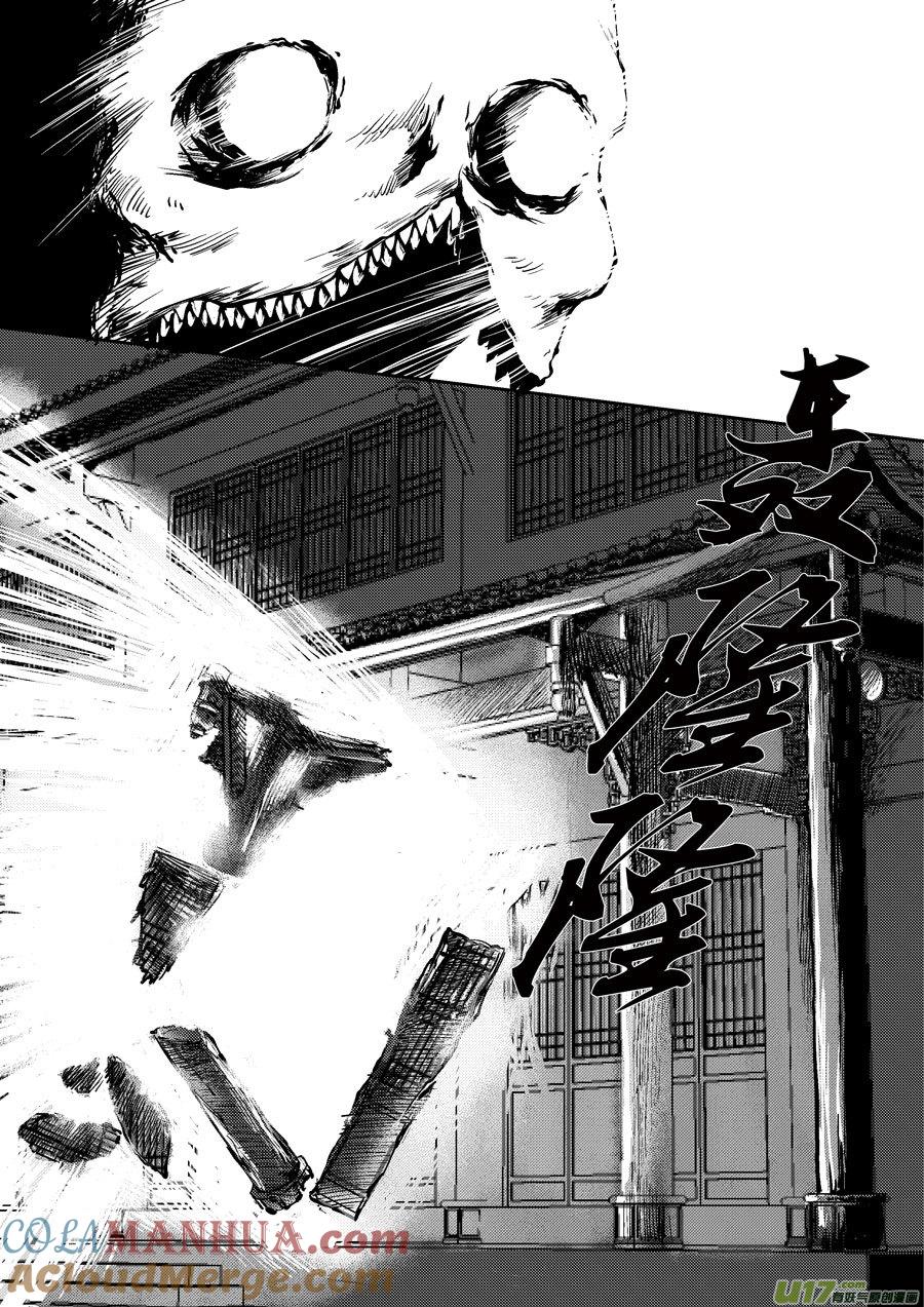 替死11替死11-尚善-作者: 蒋家梅子（第3张）
