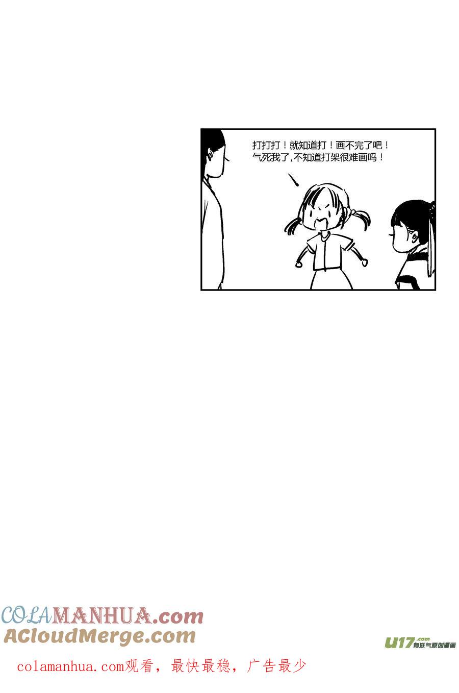替死11替死11-尚善-作者: 蒋家梅子（第9张）