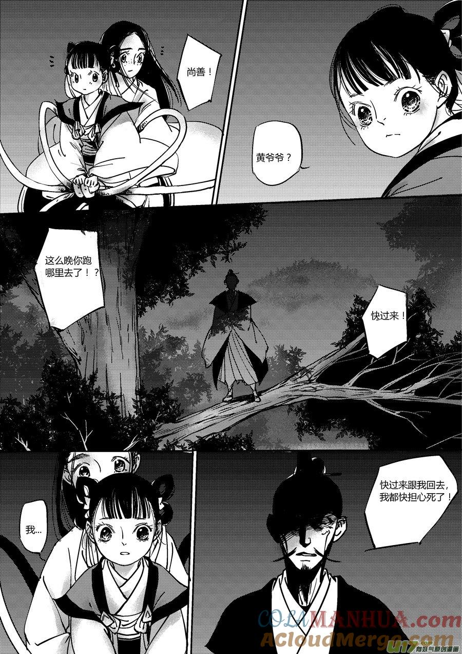 替死12替死12-尚善-作者: 蒋家梅子（第9张）