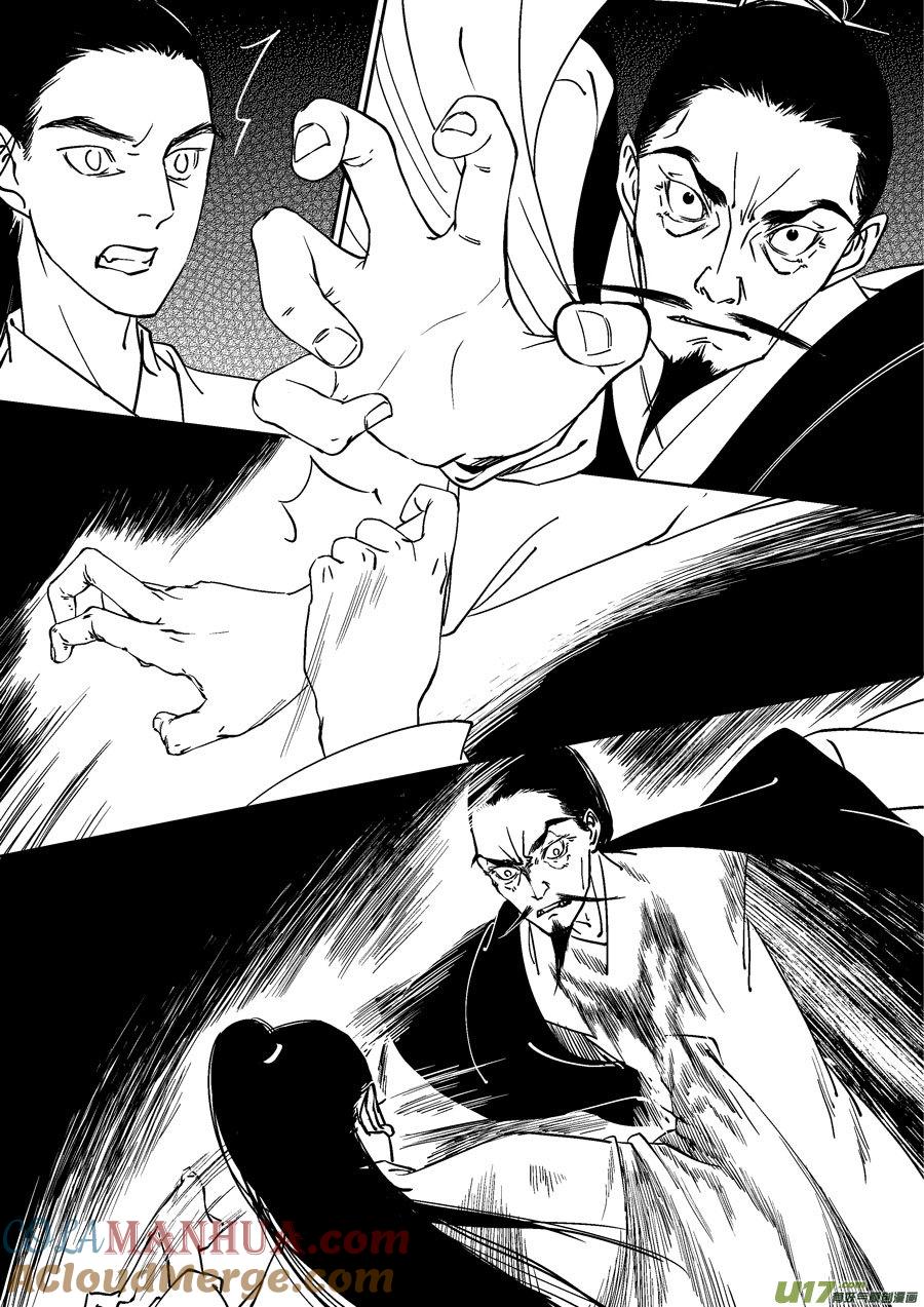 替死12替死12-尚善-作者: 蒋家梅子（第3张）