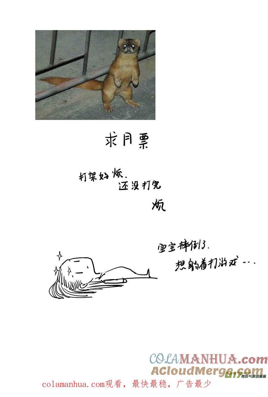 替死12替死12-尚善-作者: 蒋家梅子（第11张）