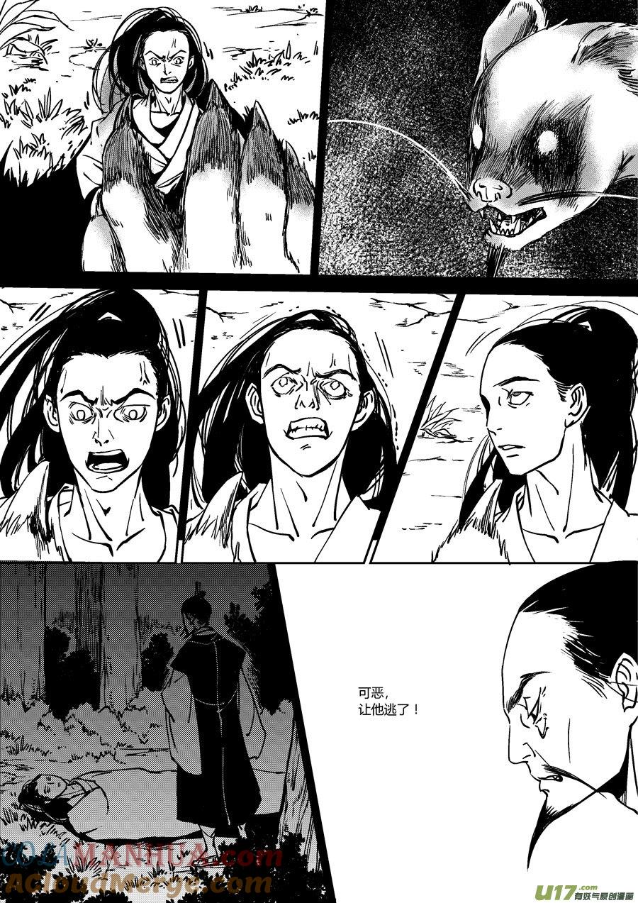 替死12替死12-尚善-作者: 蒋家梅子（第6张）