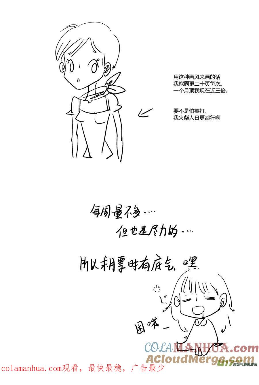 替死13替死13-尚善-作者: 蒋家梅子（第11张）