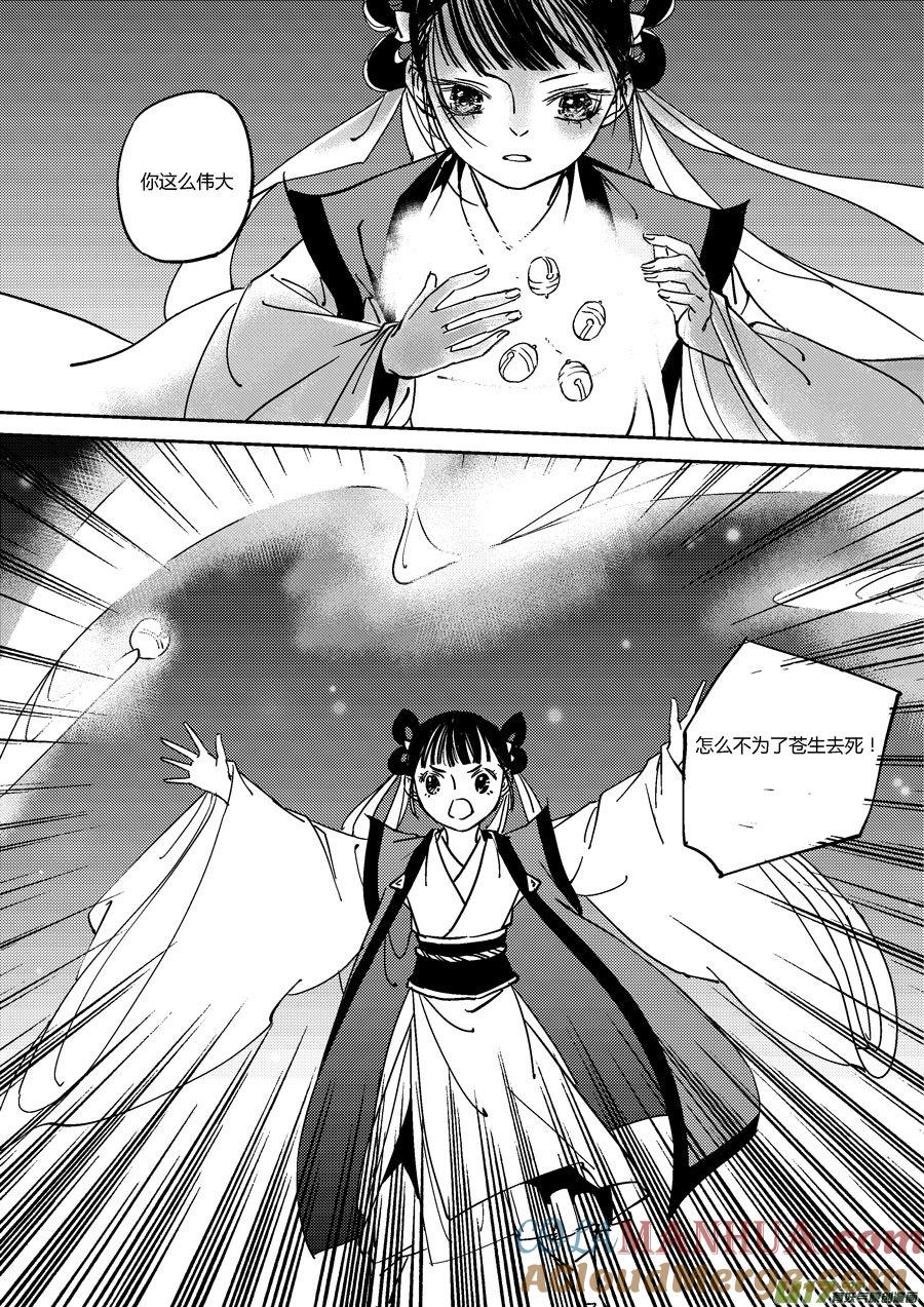 替死13替死13-尚善-作者: 蒋家梅子（第9张）