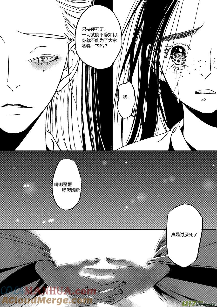 替死13替死13-尚善-作者: 蒋家梅子（第8张）